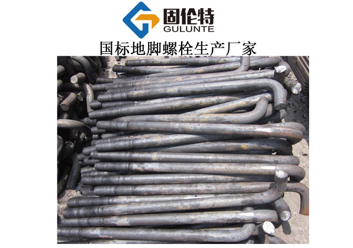 地腳螺栓標準型號規格尺寸表大全