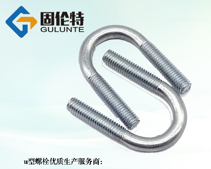 高強(qiáng)度u型螺栓國標(biāo)號(hào)